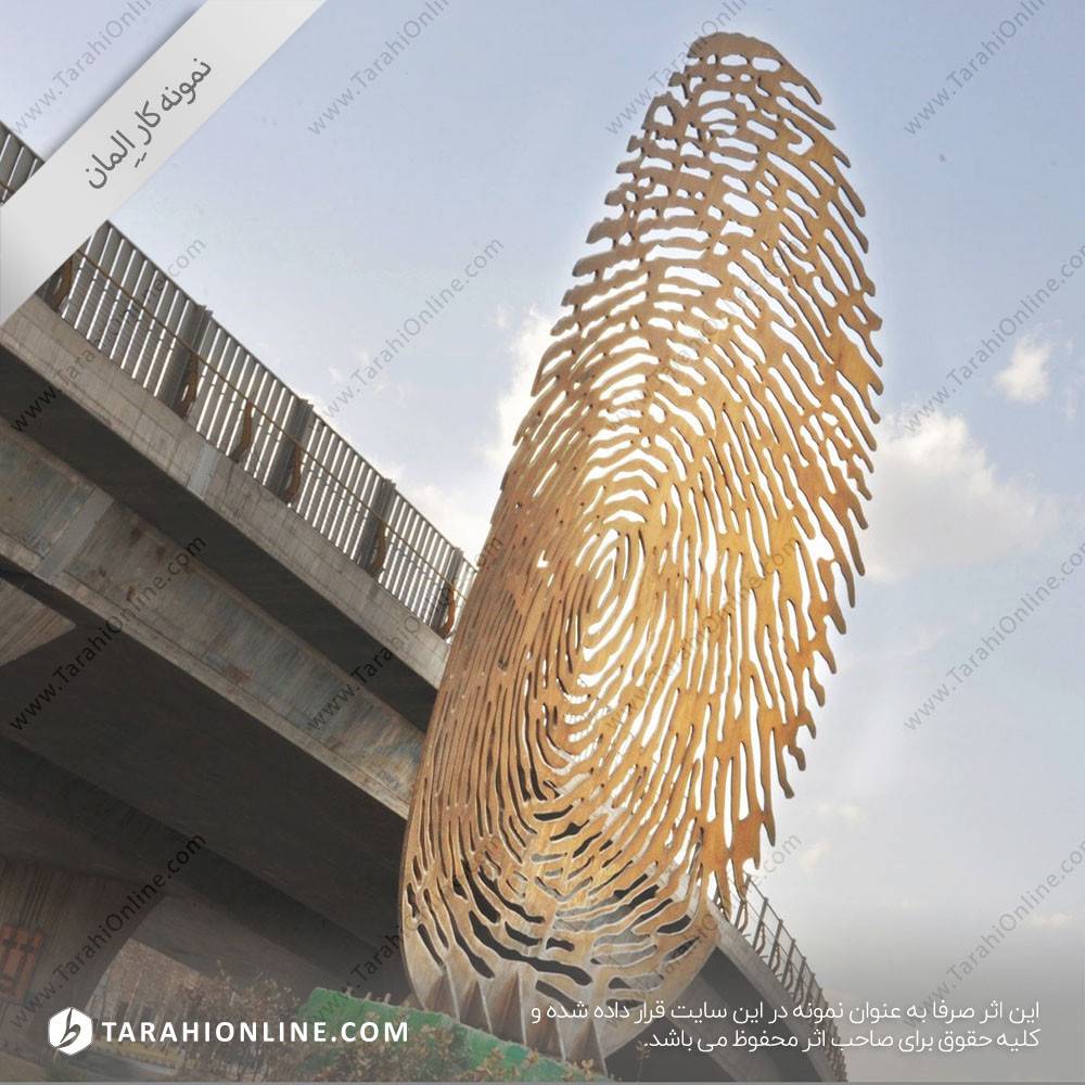 طراحی المان شهری ۱